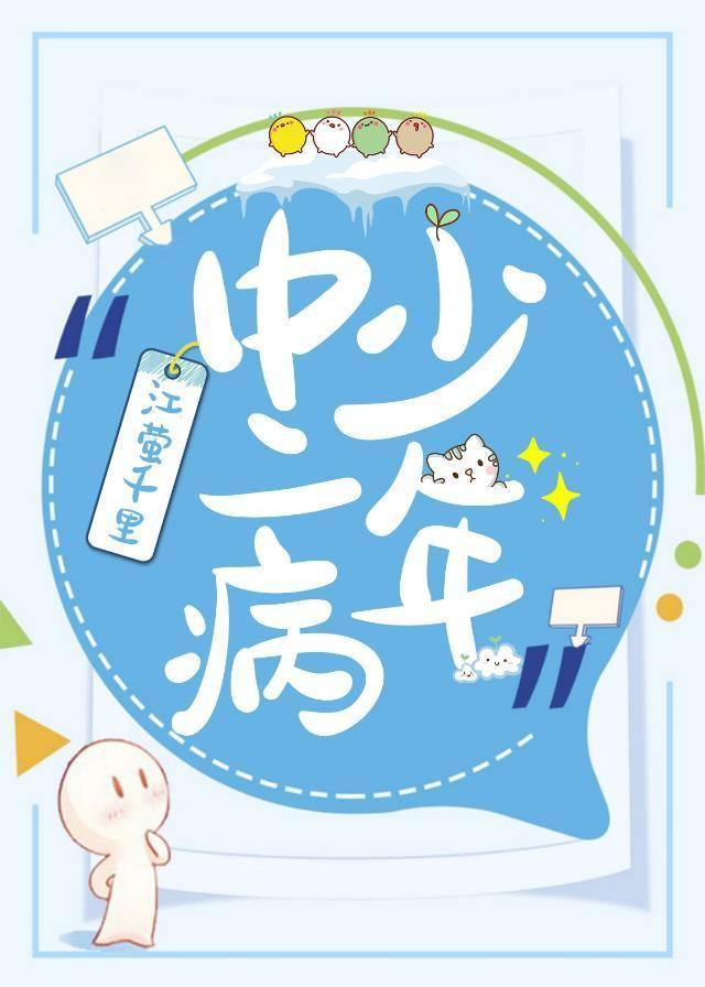 穿成萬人迷校草[古穿今]