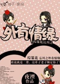 放開那朵嬌花！