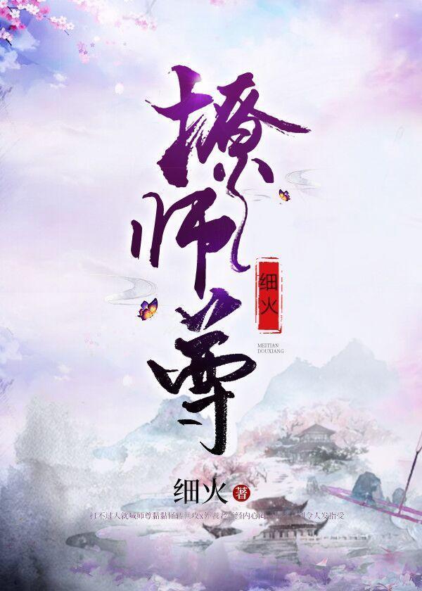 師尊奶我