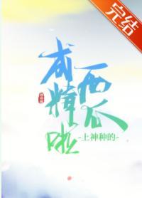 上神種的西瓜成精啦！