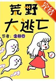 荒野大逃亡[無限]