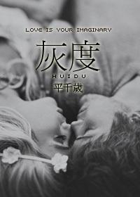 灰度