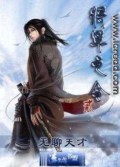 将軍令2