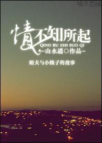 情不知所起