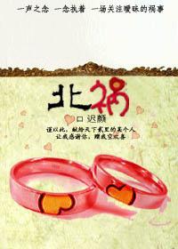 北禍（網游）