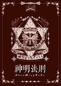 今天也沒有戒掉貼貼[無限]