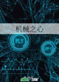 機械之心