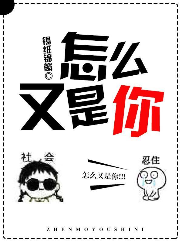 怎麽又是你[快穿]