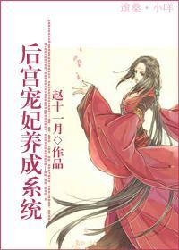 妃嫔系統