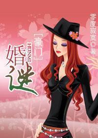 婚謎