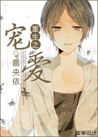 重生之寵愛