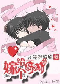 娘子妖嬌：六夫，滾回來！