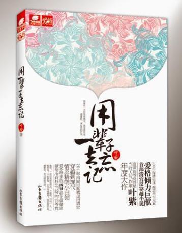 我的世界你來過