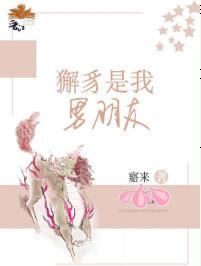 獬豸是我男朋友（穿書）