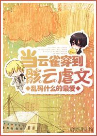 黃濑，咬殺！