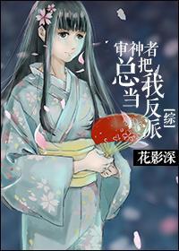 [綜]審神者總把我當反派