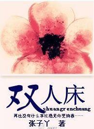 雙人床
