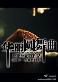 華麗圓舞曲