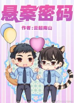 獵證法醫4懸案密碼
