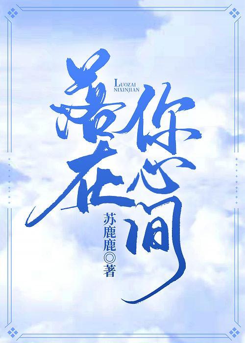 落在你心尖[娛樂圈]