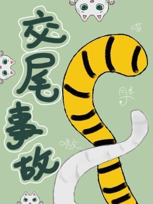 [ABO]交尾事故