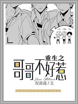 重生之不好惹
