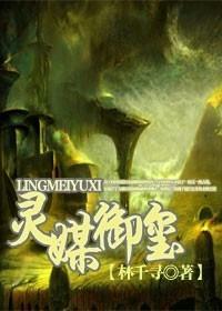 靈媒禦玺