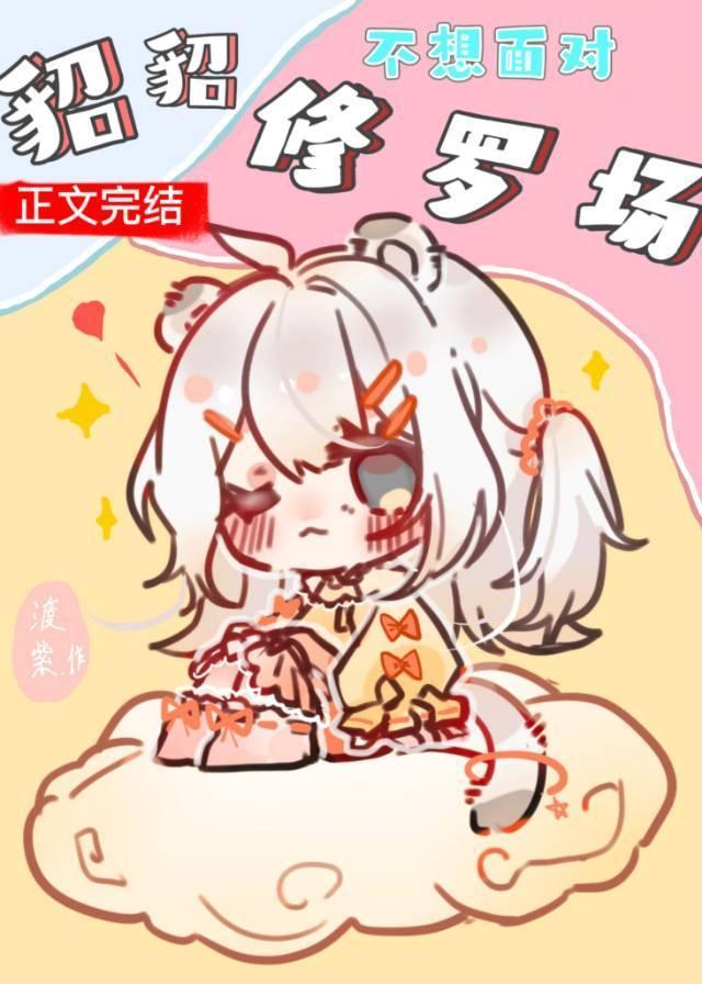 下山後我被三個男人飼養了