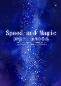 [HP鹿犬]Speed and Magic