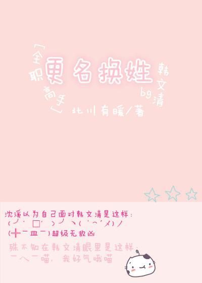 [全職高手]更名換姓