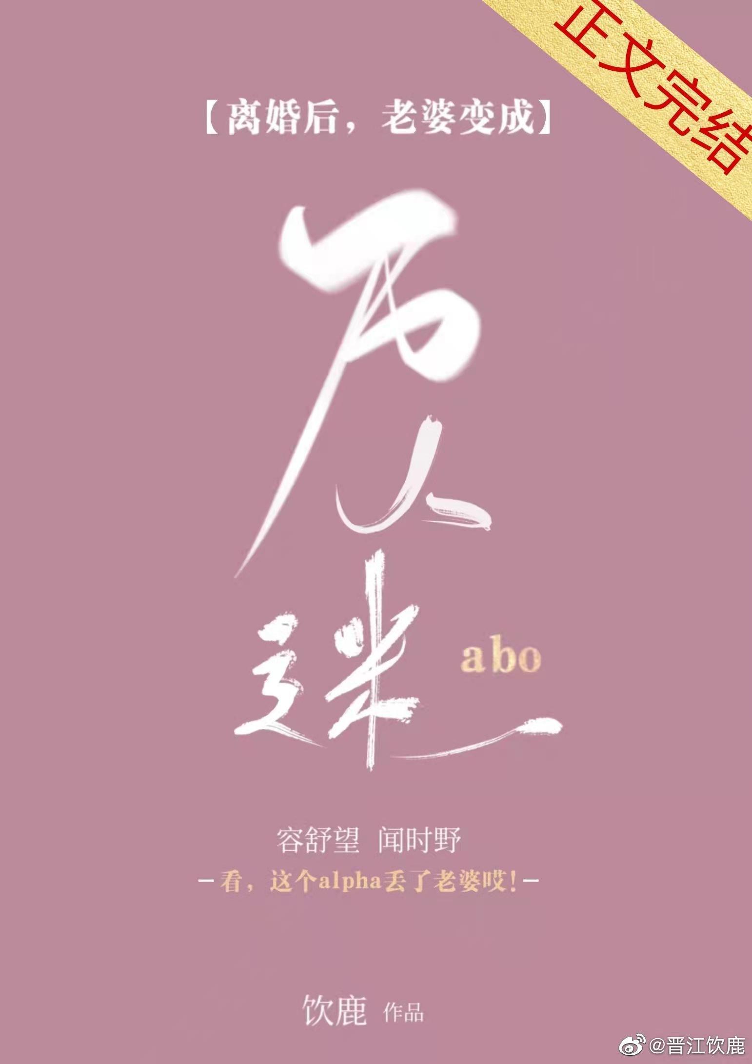 離婚後老婆變成萬人迷[娛樂圈]
