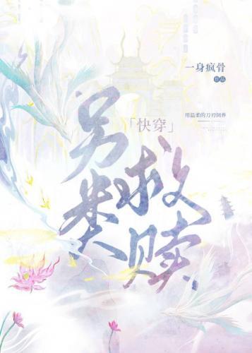 另類救贖[快穿]