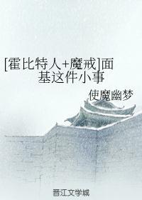 [霍比特人+魔戒]面基這件小事