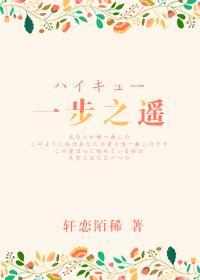 [排球]一步之遙