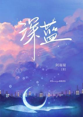 深藍