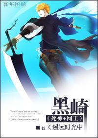黑崎
