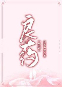 良藥[GB]
