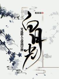 穿成路人大佬的冒牌白月光（穿書）