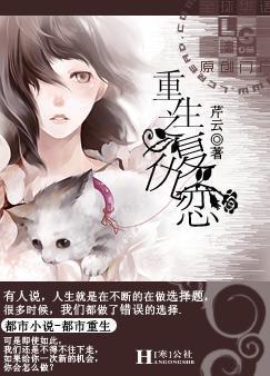 重生之複仇戀