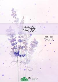 瞞寵