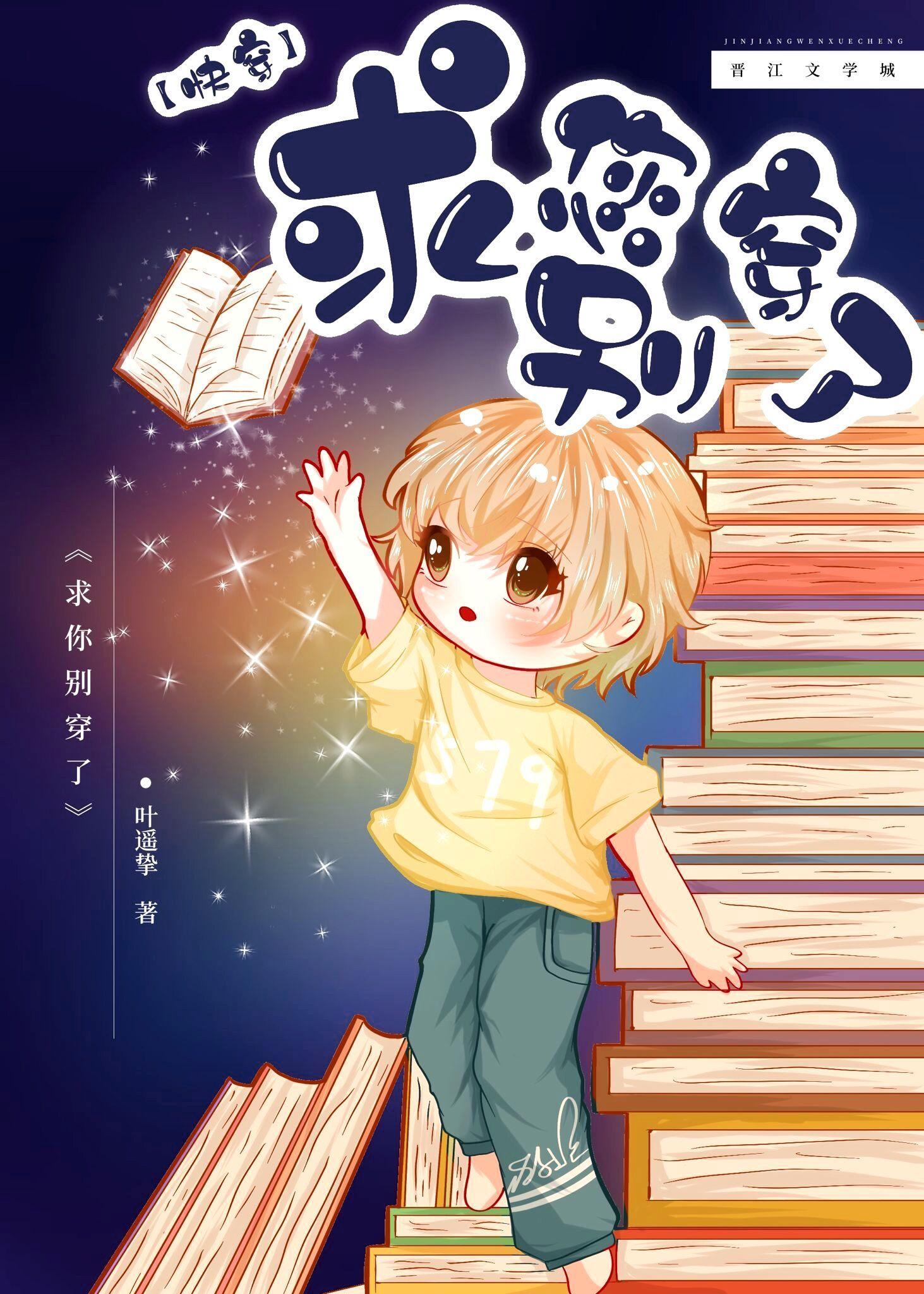 求您別穿了