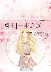 [網王]一步之遙