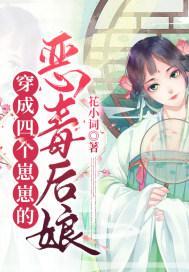 穿成四個崽崽的惡毒後娘
