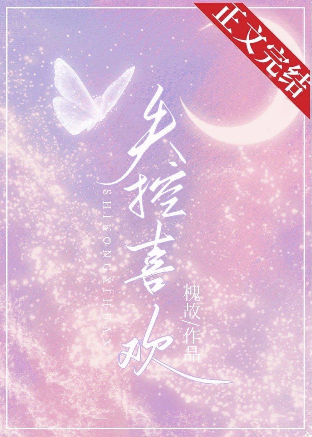 失控喜歡