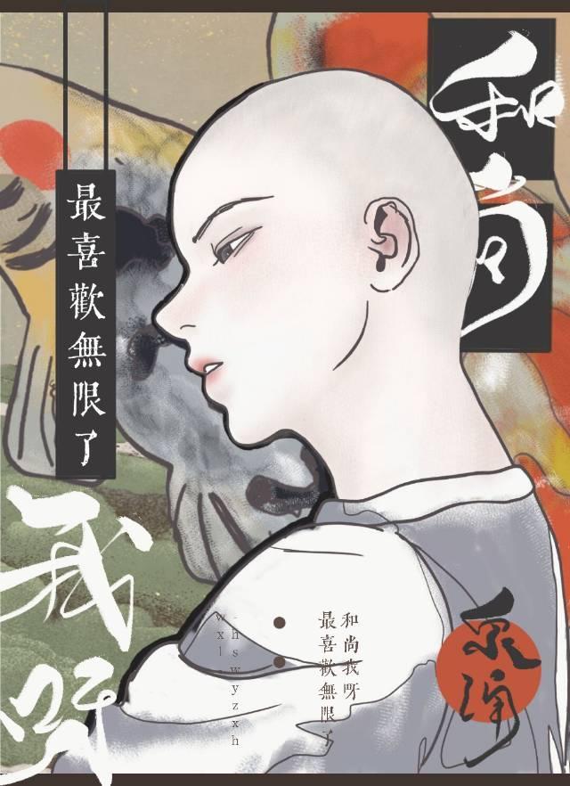 淨塵我呀最喜歡無限了