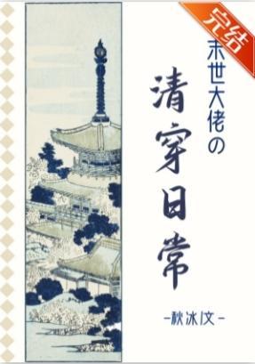 大佬清穿日常