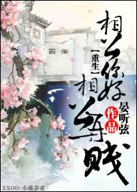 相公你好，相公再賤