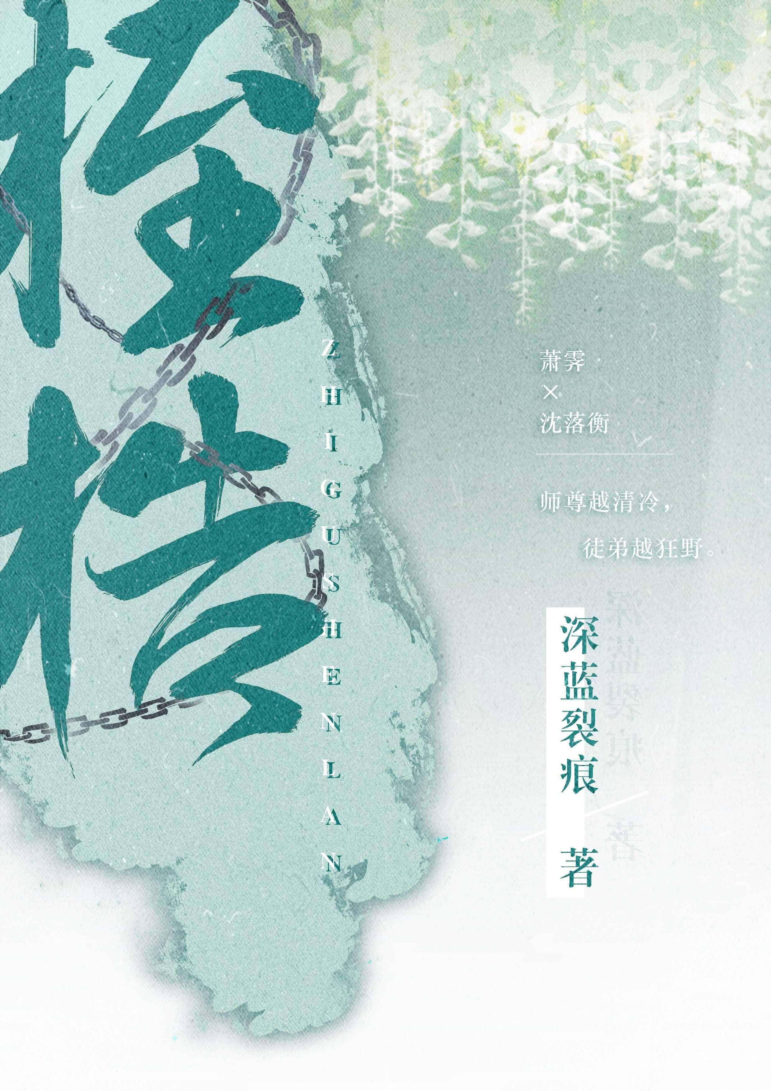 桎梏