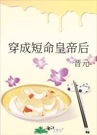 穿成短命皇帝後