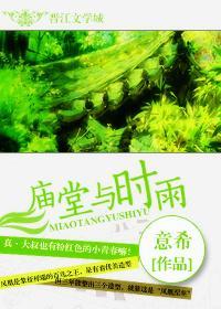 [新網王]廟堂與時雨